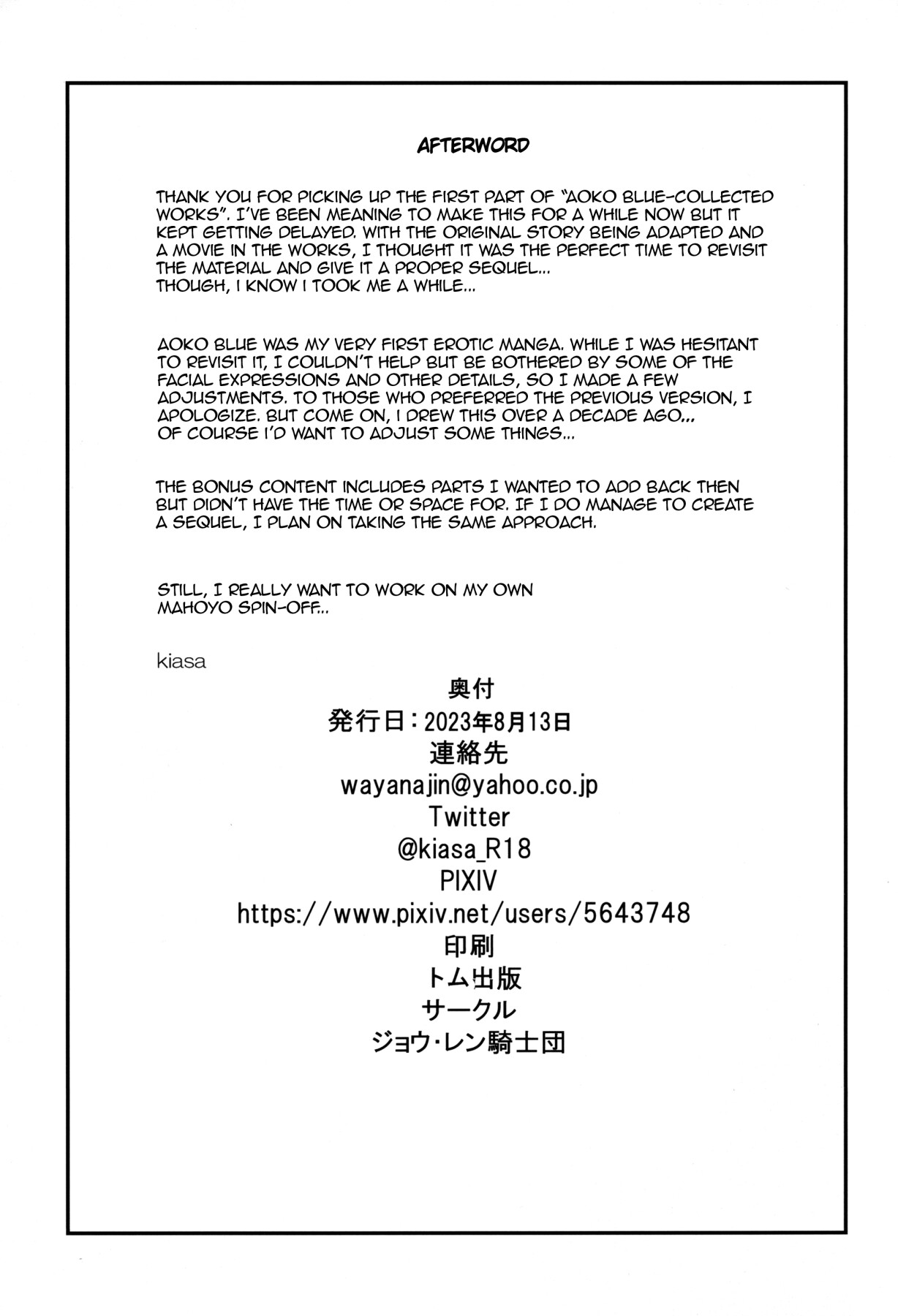 Hentai Manga Comic-Aoko Blue Collected Works-Chapter 1-18